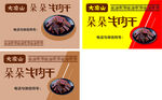 牛肉干