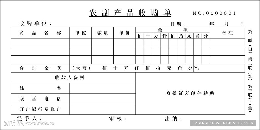 某景区产业规划表