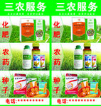 农资产品展示