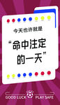 体彩海报