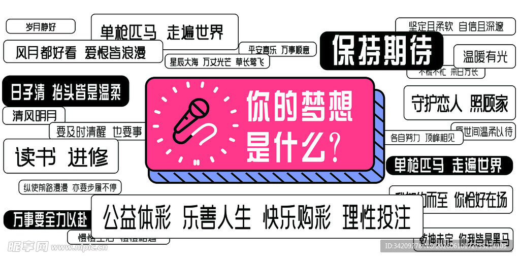 网红打卡店面装饰