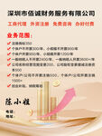 深圳金融会计信贷服务名片展示