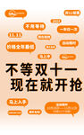 游泳馆双十一活动