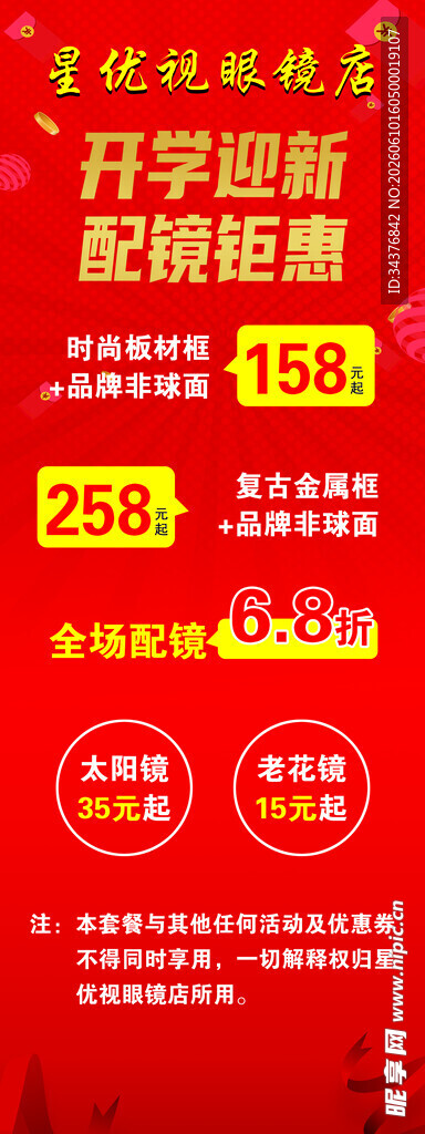 科学配资优惠活动开启