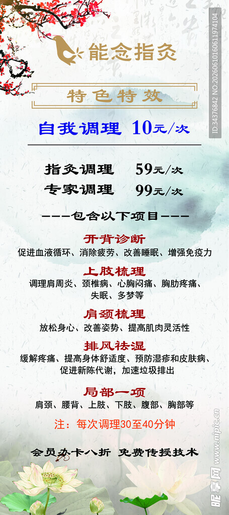 调理针灸展架