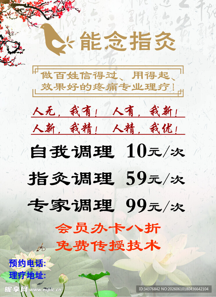 能念指尖高效指法训练课程