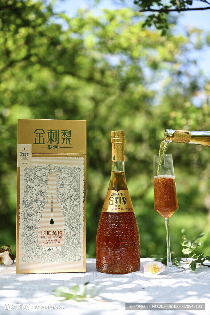 沁甜果酒