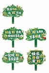 端午节手举牌