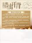 精油开背背景海报