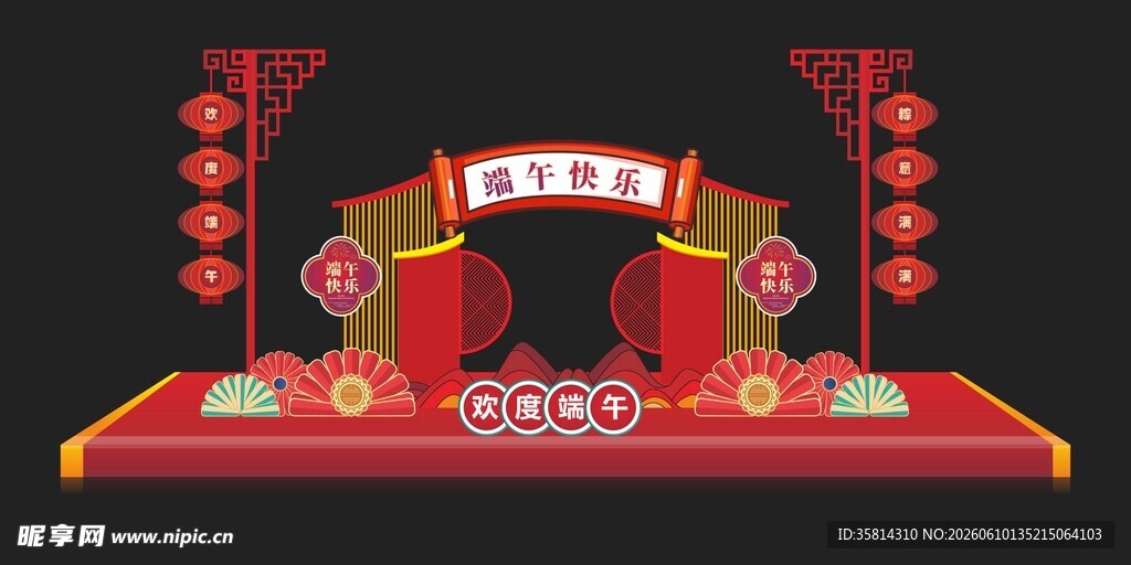 中式喜庆舞台布置场景