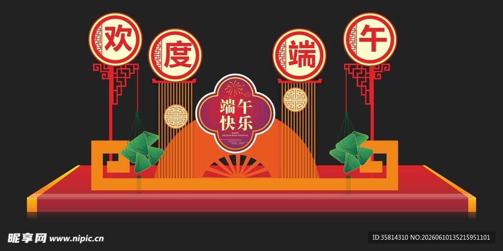 喜庆中式欢乐新年舞台布置