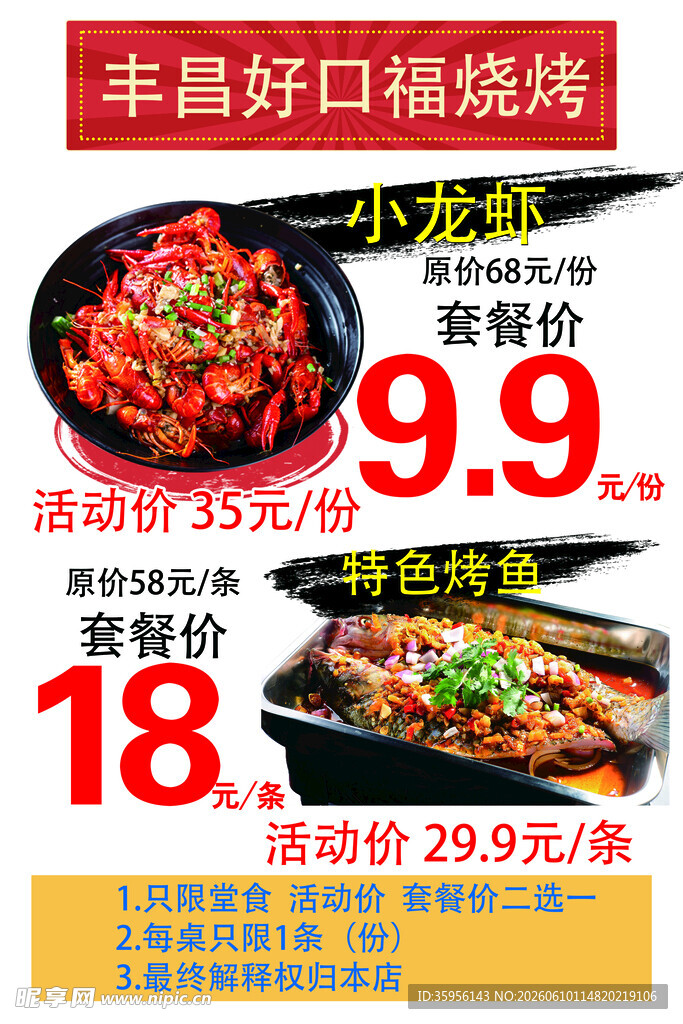 小龙虾烧烤