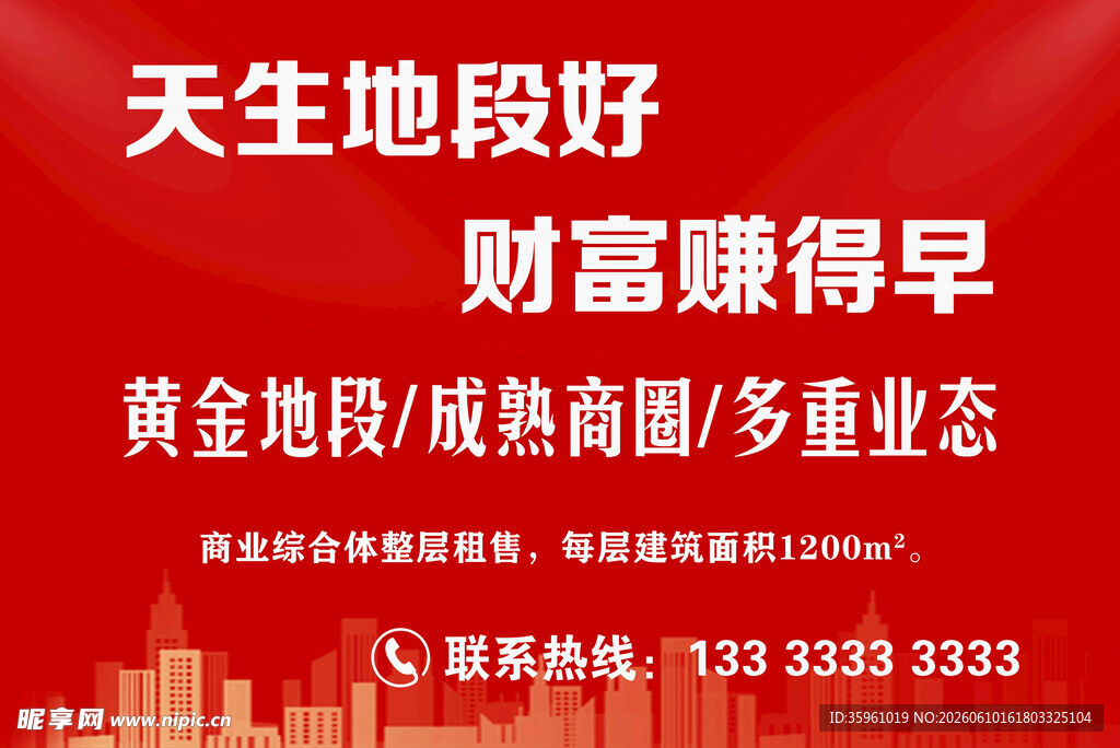 黄金地段 热盘财富早享