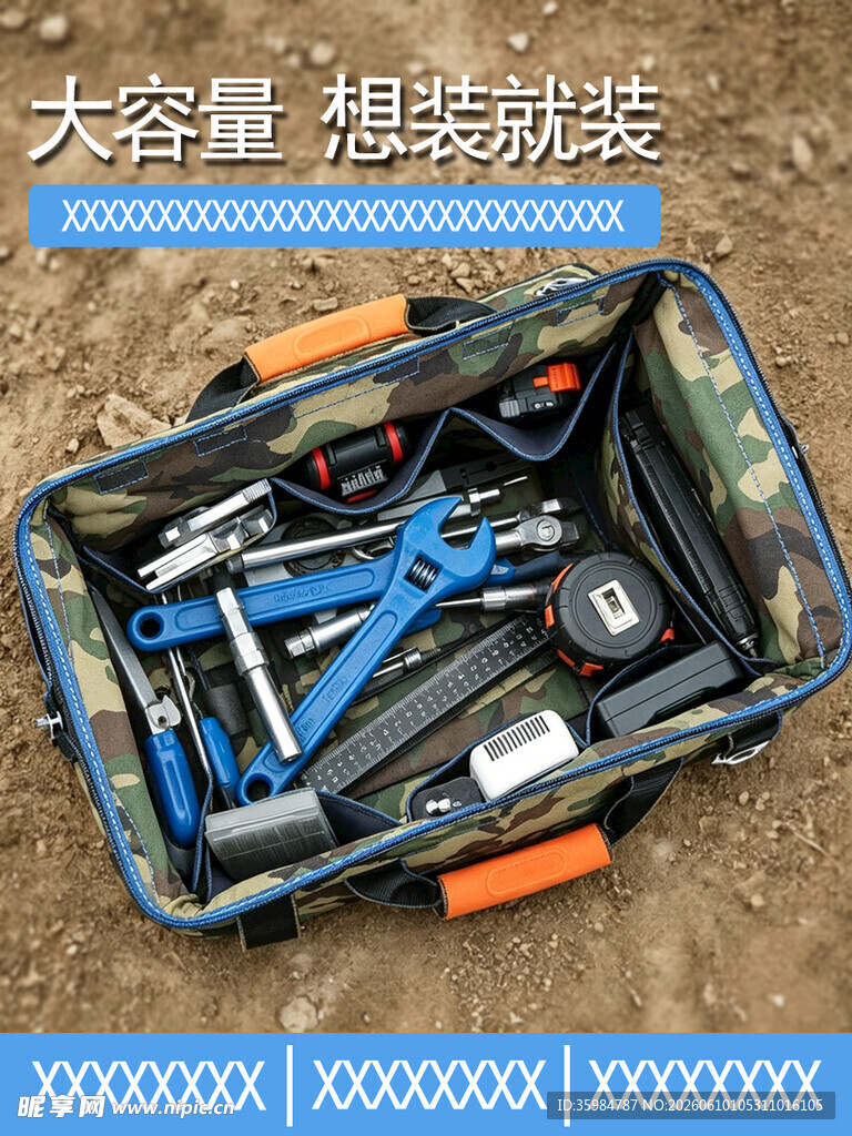 大容量迷彩工具收纳箱