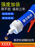 胶水强度加倍持久粘结