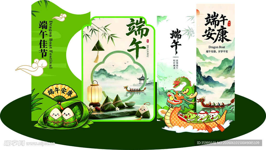 端午节美陈活动展板