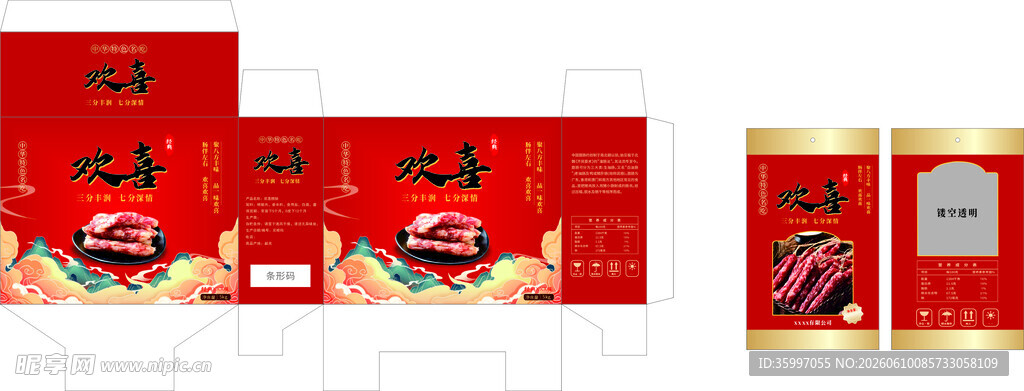 腊肠纸箱包装设计