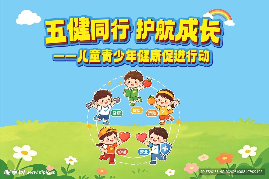 艺术字设计