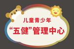 卡通造型牌