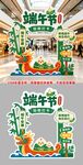 端午 