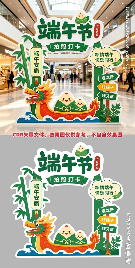 端午 