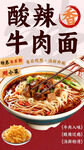牛肉面