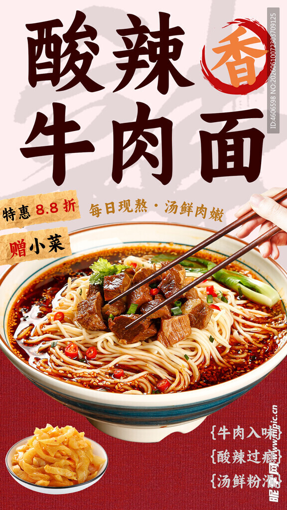 牛肉面