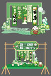 端午节