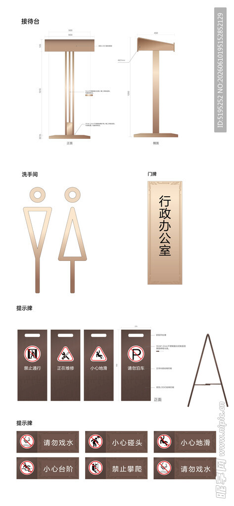 办公室门牌设计