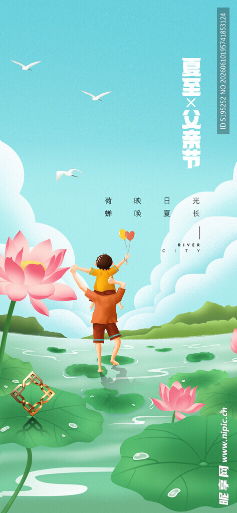 父亲节