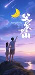 父亲节