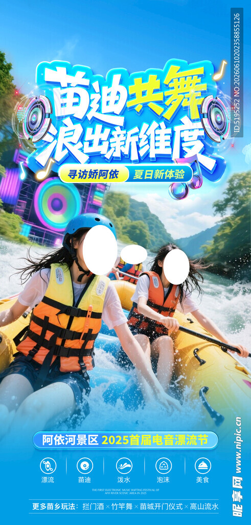 漂流海报 