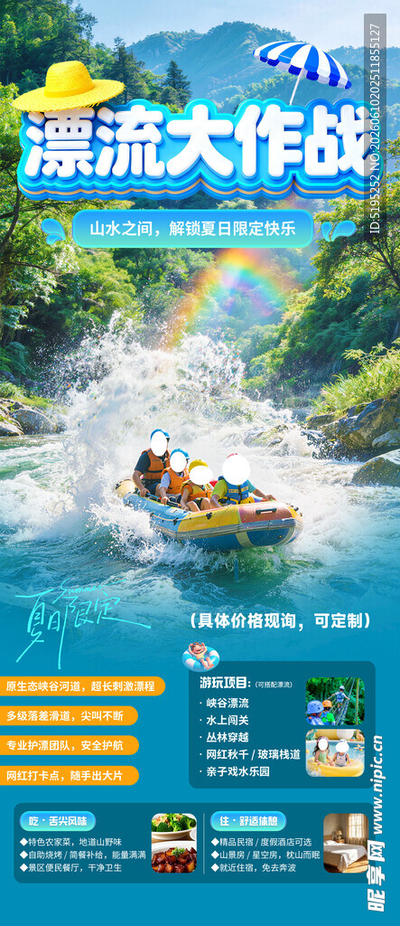  漂流海报 