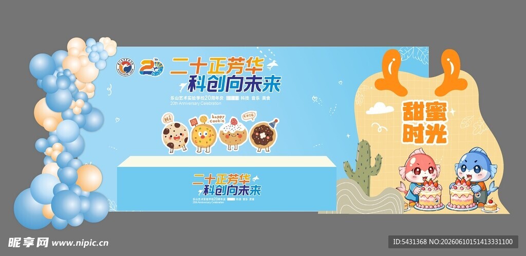 儿童主题活动场景布置