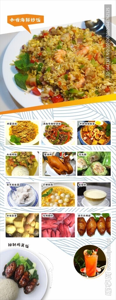 多样美食拼盘展示