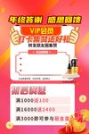 年终答谢海报
