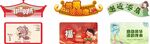 游园摊位