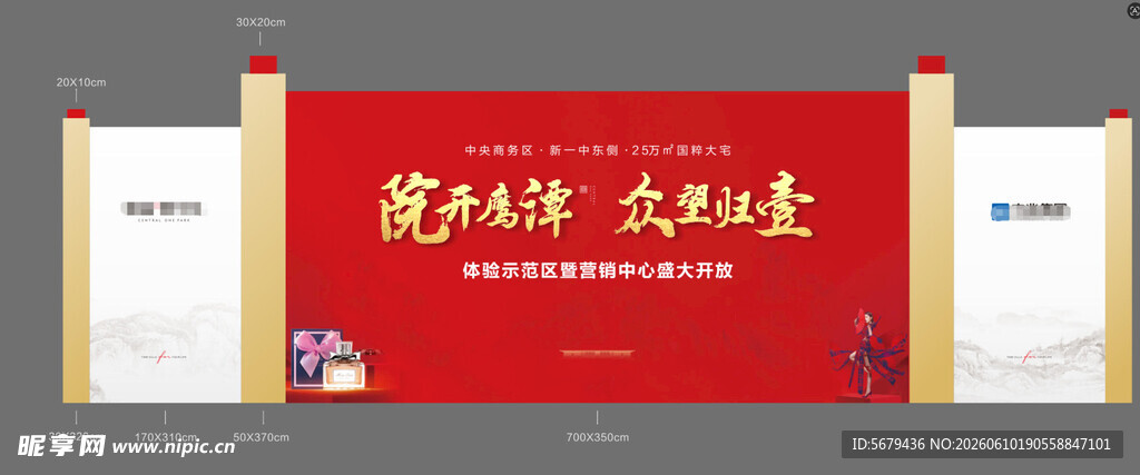 书卷舞台背景
