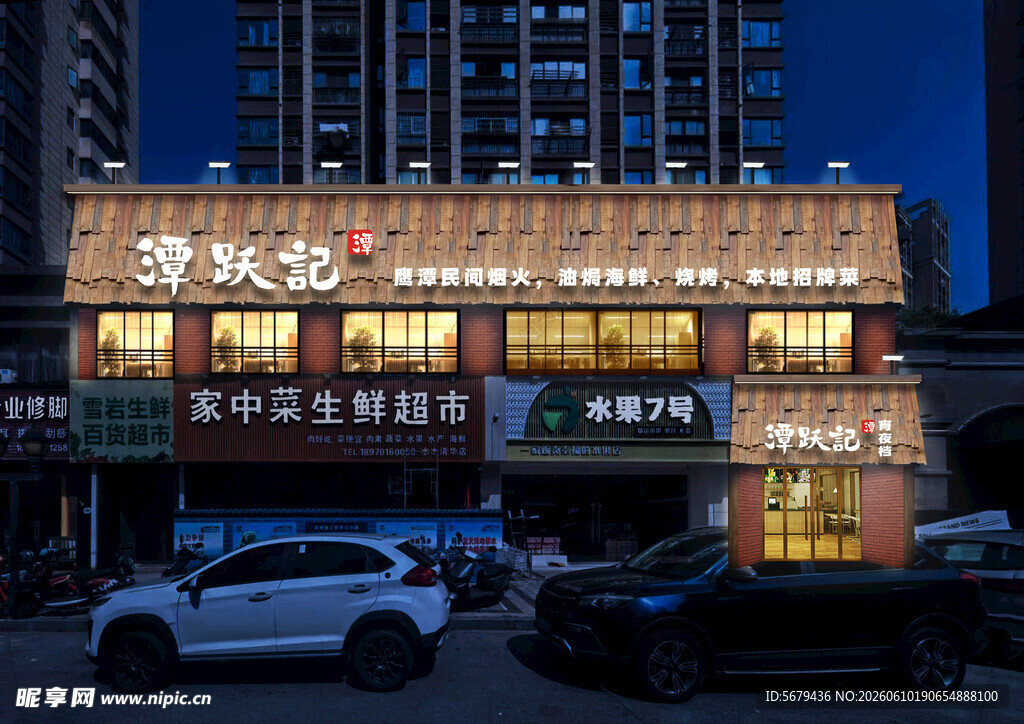 夜晚的火锅店外观