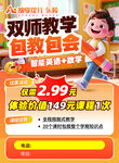 辅导班招生