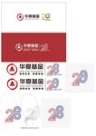 华夏基金公司28年司历庆