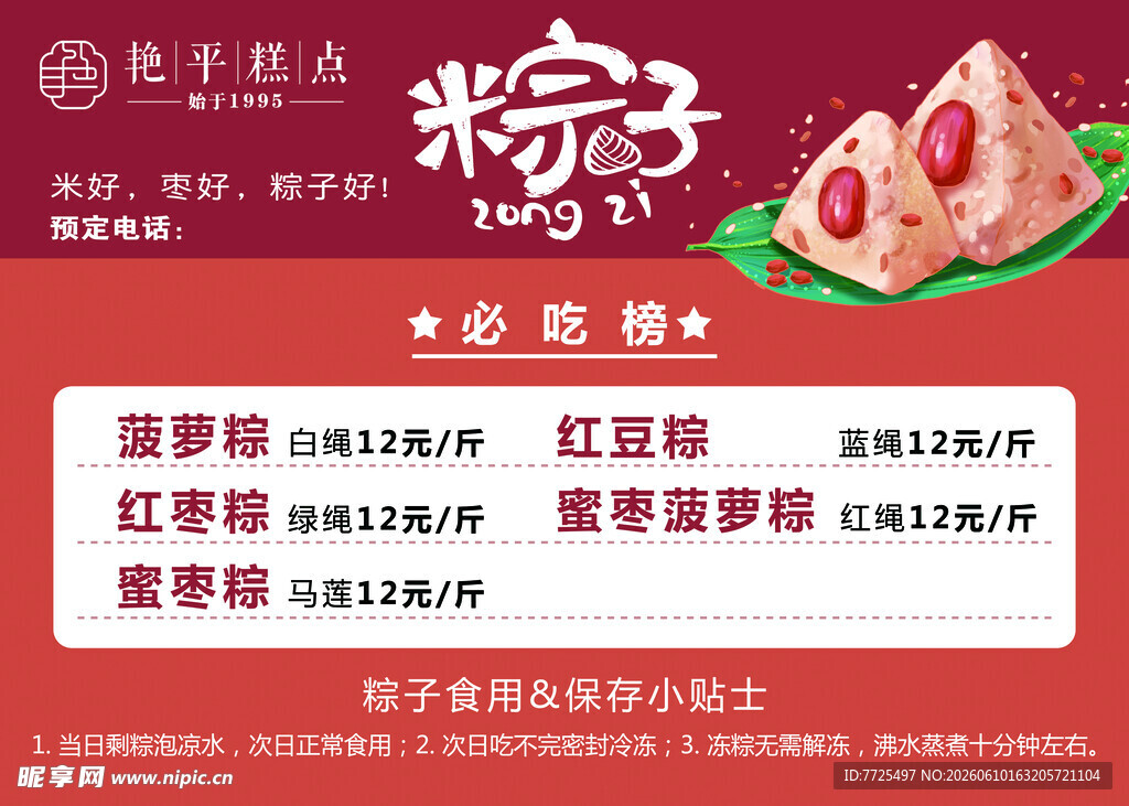 端午节