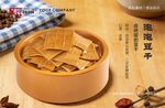 泡泡豆干