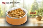 鳕鱼串