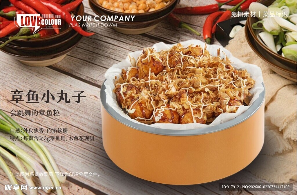 章鱼小丸子