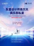 空调海报
