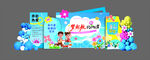 幼小衔接 开学  美陈