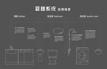 管路系统应用