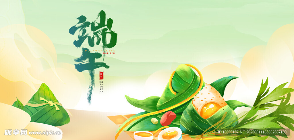 端午佳节粽叶飘香海报