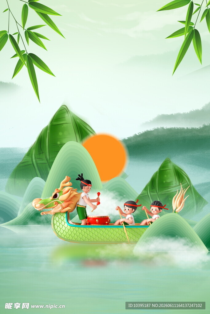 端午龙舟游青山绿水间背景